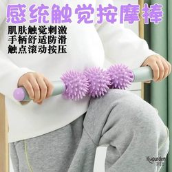 Foam Roller, Spiked Roller, Yoga Supplies, Foam Roller, Muscle Relaxation Roller, Leg Slimming Massage Roller, Yoga Column