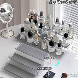 Perfume Display Stand, Retractable Cosmetics Storage Rack, High-End Desktop Entryway Skincare Product Storage Box, Multi-Layer Ladder