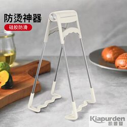 Anti-Scalding Plate Clamp Silicone Non-Slip Stainless Steel Multifunctional Household Steamer Pot Casserole Tool Kitchen Bowl and Plate Clip