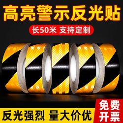 Highly Reflective Warning Tape Black Yellow Red White High-Brightness Diagonal Stripe Paper Nighttime Traffic Safety Marking Anti-Collision Reflective Film