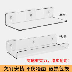 Acrylic Storage Rack Wall-Mounted Partition L-Shaped No-Drill Transparent Wall Shelf Storage Bathroom Wall Display Rack
