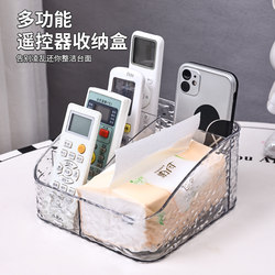 Remote Control Storage Box, Light Luxury, High-End Living Room, Creative Tissue Box, Bedside Mobile Phone Storage Rack, Coffee Table Desktop Organizer Box
