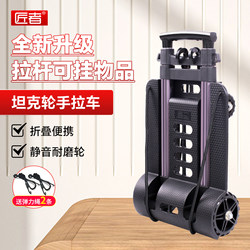 Craftsman's Hand-Pulled Cart, Foldable Shopping Cart, Luggage Trolley with Hook, Portable Household Grocery Cart