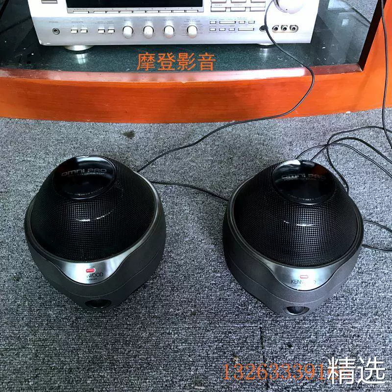 KENWOOD/建伍OMNI-A5蘑菇头音箱有源音箱HIFI音箱二手原装电源-Taobao