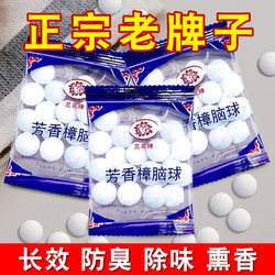 Camphor Balls for Wardrobe Mold Removal, Moisture Absorption, Odor Removal, Home Deodorizing Balls, Indoor Insect Control, Cockroach Prevention Balls for Dormitories