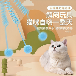 Cat Toys for Self-Entertainment, Hanging Spring Rabbit Fur Balls, Cat Self-Entertainment Toys, Cat Toy Balls, Complete Collection of Cat Supplies