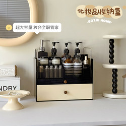 Desktop Cosmetics Storage Box Drawer-Type Acrylic High-End Multi-Layer Dressing Table Skin Care Product Storage Rack Jewelry Box