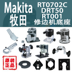 Makita Rt0702C/Drt50/Rt001 Trimming Machine Inclined Transparent Push-Down Base Dust Collection Port