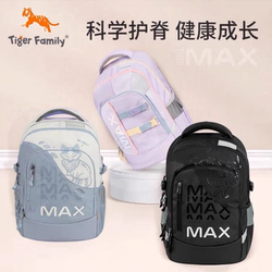 Tigerfamily Primary School Students' Spine-Protecting Schoolbags for Men and Women, Lightweight Decompression Backpacks for Junior High School Students in Grades 3-9