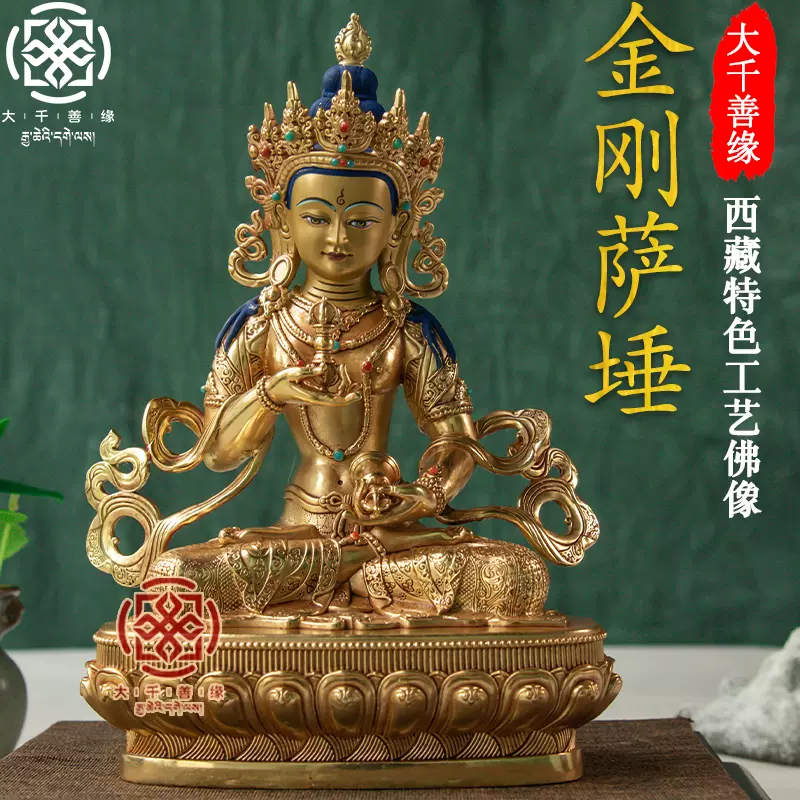 大千善緣西藏工藝7寸21cm藏傳金剛薩埵佛像純銅密宗鎏金銅像擺件-Taobao