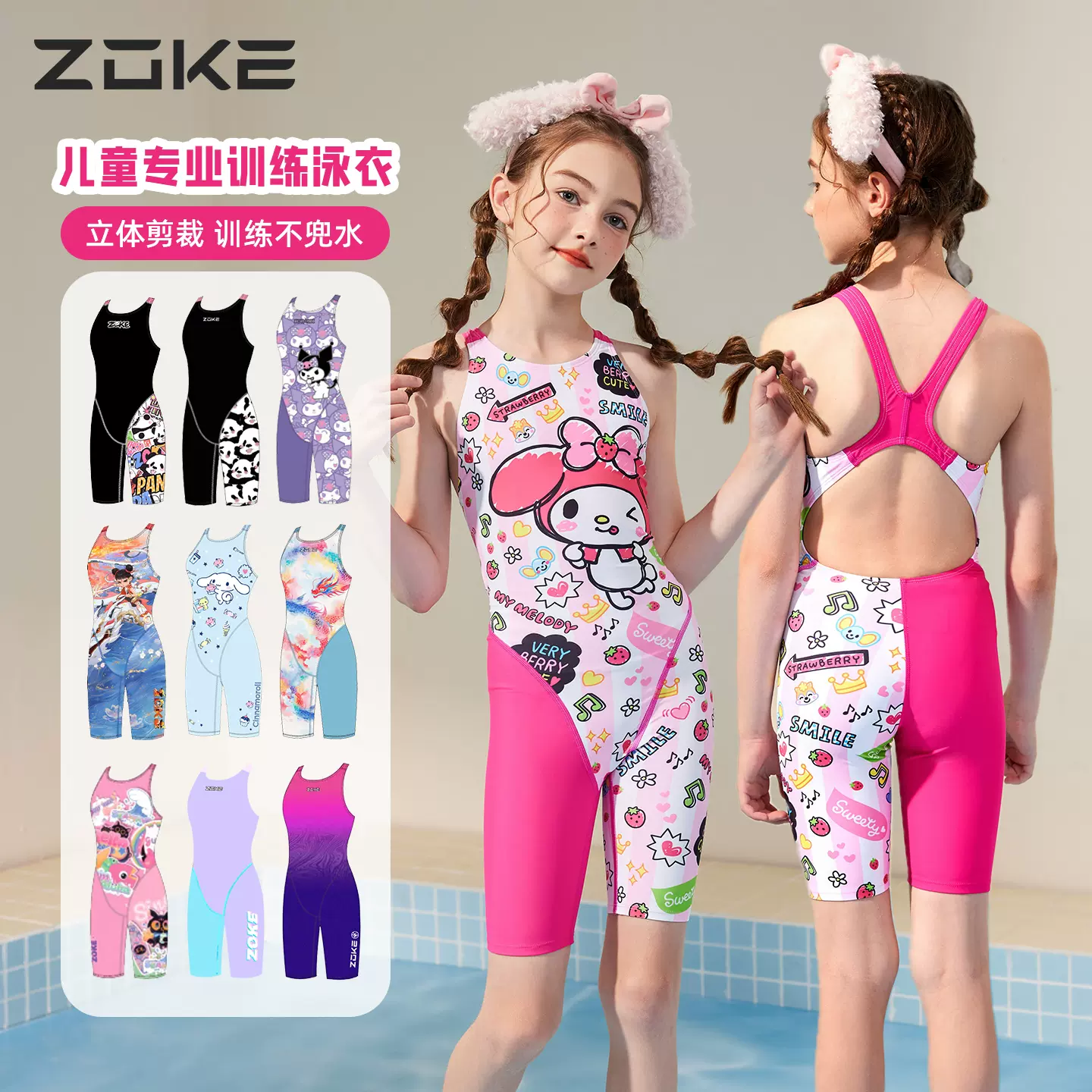 2025新款Zoke洲克女童五分连体泳衣中大童专业训练游泳装
