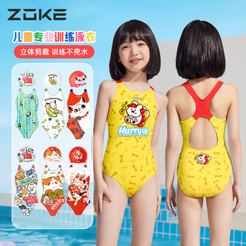 Zhouke Girls Conjusational Swap Swim Swap
