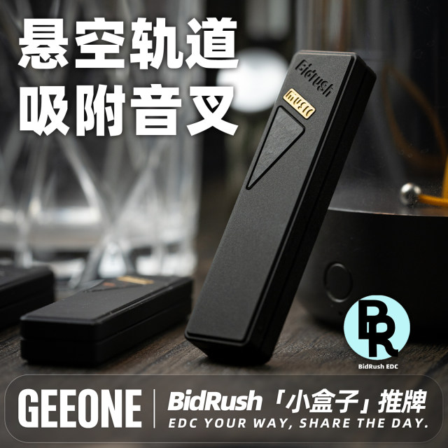 Finger play house BidRush small box magnetic mechanical tuning fork push card decompression toy EDC metal decompression trendy toy