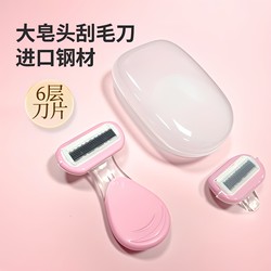 Shaving Razor for Women, Full Body Hair Removal Tool, Anti-Scratch Razor for Trimming Armpit Hair, Leg Hair, and Private Areas, Universal Model
