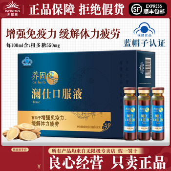 
Infinitus Oral Liquid 10ml*60