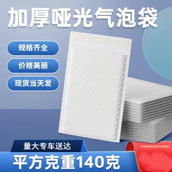 Thickened 140g Matte Film Self-Adhesive Bubble Bag Composite Long Strip Foam Envelope Bag Self-Adhesive Clothing Express Bag Factory