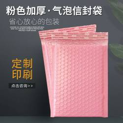 Pink Bubble Bag Pe Co-Extruded Film Bubble Envelope Clothing Packing Bag Waterproof Express Bag Colorful Bubble Packaging Bag