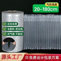 Bubble Column Bags for Express Delivery, Special Inflatable Air Column Bags for Packaging, Cushioning Air Column Film, Thickened Roll Material Filling Bags Manufacturer