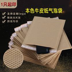 Natural Kraft Paper Bubble Bags, Jewelry Packaging Envelopes, Clothing Express Delivery Brown Thickened Foam Packaging Bags for Cross-Border Use