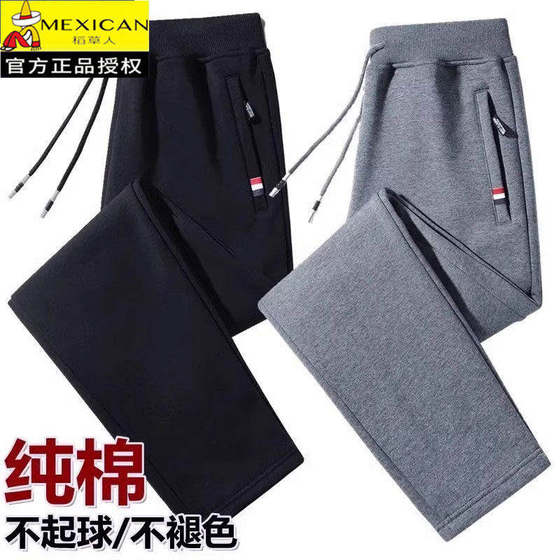 
Scarecrow Men's Pure Cotton Casual Sports Pants Spring and Autumn Thin Straight Long Pants Men's Tight Knitted Sweatpants