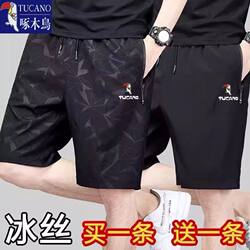Brand's Great Offer Summer Casual Sports Shorts Men's Thin Ice Silk Quarter Pants Youth Large Size Loose Quick-drying Pants