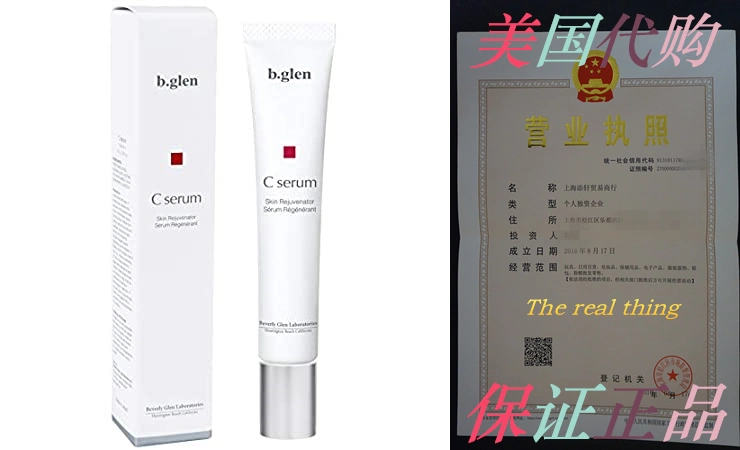 b.glen Pure Vitamin C Serum | Multi-Functional Anti-Aging-Taobao