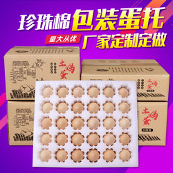 Egg Express Special Shockproof Packaging Gift Box 50/100 Pieces Universal Style Pearl Cotton Egg Tray Foam Box