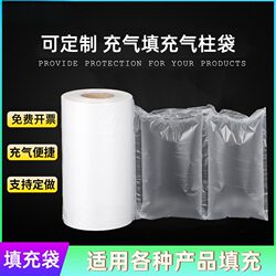 Film Bubble Bags, Inflatable Bags, Cushioning Air Pillows, Express Packaging Filler Bags, Gourd Film Anti-Fall Thickened Inflatable Bags