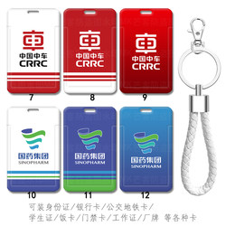 Crrc China Railway Staff Id Card Holder Keychain Pendant with Lanyard Factory Badge Name Tag Attendance Card Elevator Card
