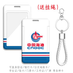 China Petroleum and Gas Corporation Employee Id Card Protective Cover Hard Shell Employee Badge Hard Card Holder Id Card Campus Card Holder Student Id Card
