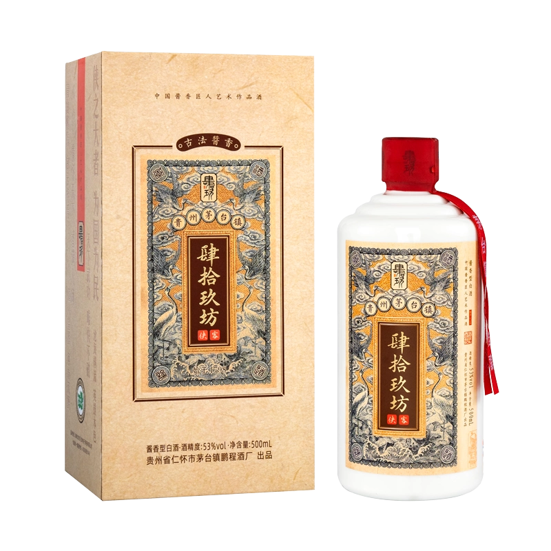 古鎮茅台「原漿酒」 53度 500ml 貴州