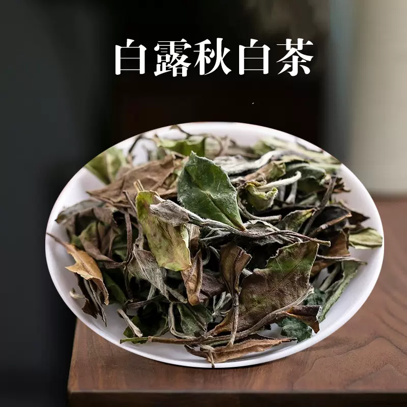 福鼎白茶2021年白露寿眉潘溪花香紧压茶饼正宗高山老树茶叶秋茶新