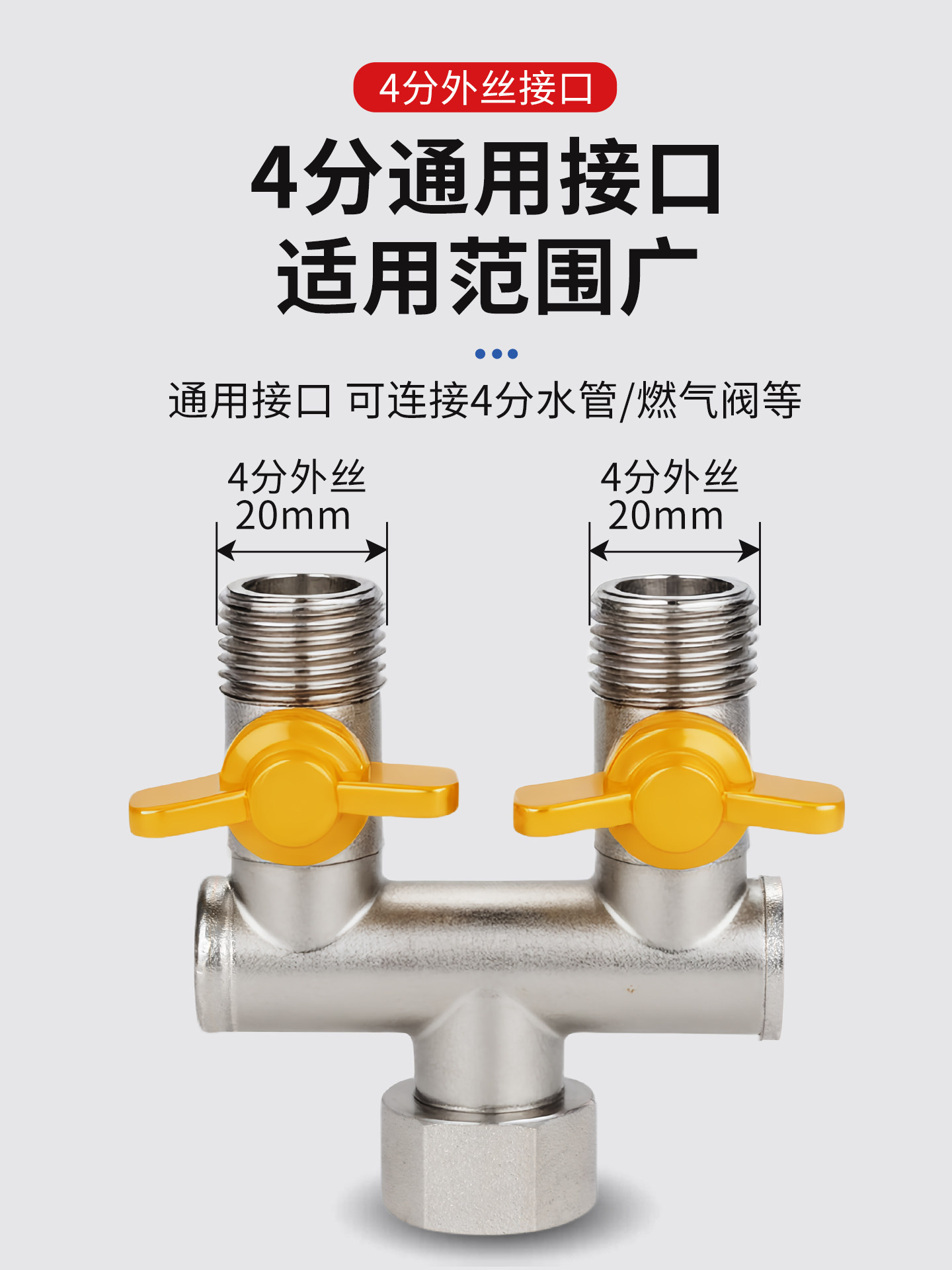 Yunran Brass 4포인트 천연 가스 밸브 - 3방향 볼 밸브