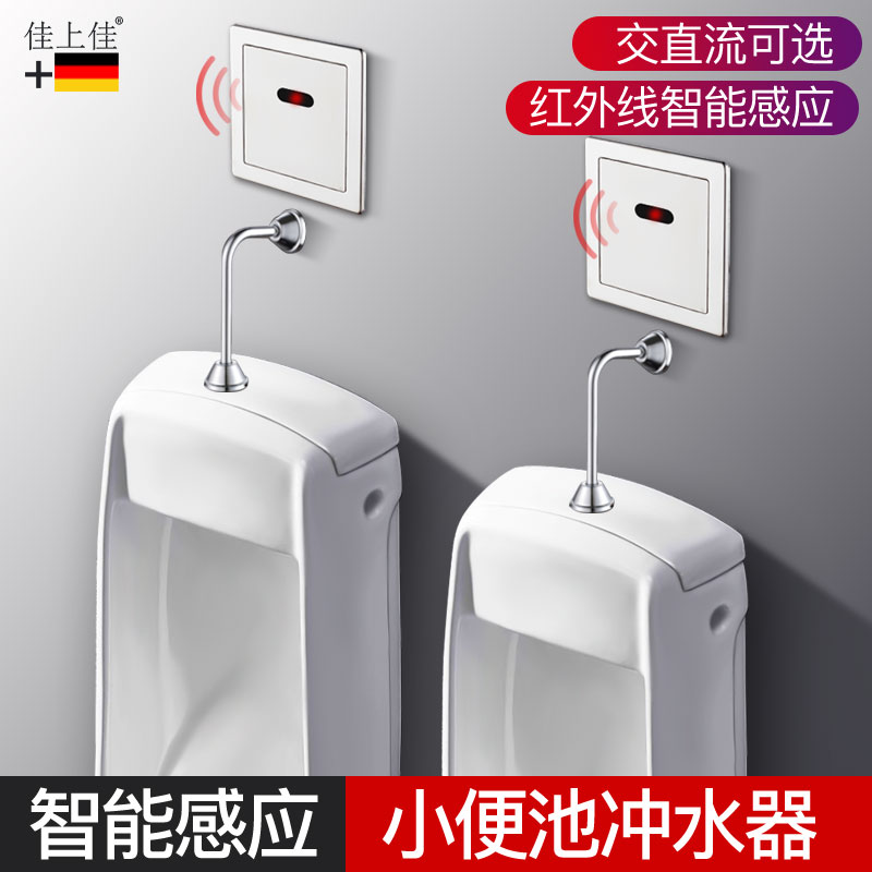 Used Urinal Sensor ⭐️Concealed Ceramic Urinal Integrated Automatic Sensor Urinal Sensor ...