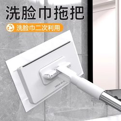 Multifunctional Face Towel Mop 2025 New Model Household Mop, Hands-Free Washing, Multifunctional Lazy Mini Flat Mop