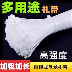 Self-Locking Nylon Cable Ties, Wire Bundling Straps, Plastic Cable Ties, Bulk Wholesale Manufacturer