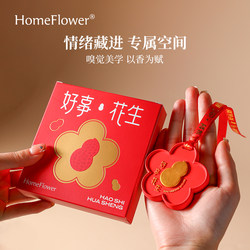 Good Things Peanut Aromatherapy Diffuser Stone Car Pendant Cultural and Creative Birthday Wedding Gift for Male and Female Friends as a Souvenir Gift