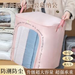 Seasonal Clothing Storage Box, Special Storage Bag for down Jackets, Clothes, and Quilts, Home Wardrobe Organization Magic Bag