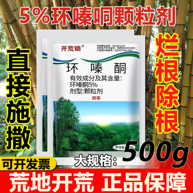 Cyclazinone weed killer, Cyclazinone bamboo dieback agent, root rot agent, special pesticide for tree eradication and weed eradication