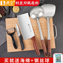 Lihuang Knife Set Kitchen Utensil Set Household Kitchenware Spatula Knife Cutting Board Three-Piece Set Kitchen Knife Cutting Board Two-In-One