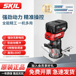 Skil 20V Lithium Battery Brushless Edge Trimmer for Woodworking, Electric Slotting Tool, Electric Router, Wood Milling Machine 1430