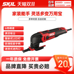 Skil Multi-Purpose Woodworking Power Tool Household Grinder Electric Chisel Hole Opener Slotting Trimming Machine 1491