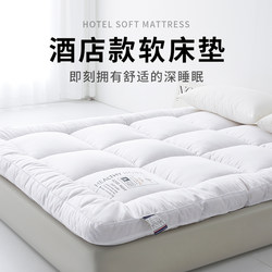 Five-Star Hotel Antibacterial Mattress, Home-Use Soft Cushion, Single Student Dormitory Mat, Tatami Mattress, Thickened