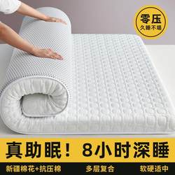 100% Cotton Mattress for Home Bedroom, Soft Cushion for Dormitory, Single Thickened Milk Silk Mattress, Special Mat for Rental Housing