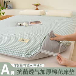 Xinjiang Cotton Bed Mattress for Home Use, Bedroom Mattress, Dormitory Student Removable and Washable Tatami Floor Mat Two-Piece Set