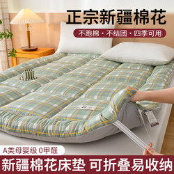 Xinjiang Cotton Mattress Soft Pad for Home Use, Thickened Bed Mattress, Tatami Mat, Student Dormitory Single Mattress, Bedding Pad