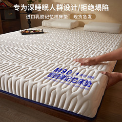 Class a Latex Mattress for Home Bedroom Antibacterial Mat Dormitory Student Sleep Aid Rental-Specific Anti-Pressure Mattress Pad