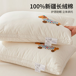 Class a All-Cotton Pillow for Neck Protection, Sleep Aid, Special for Sleeping, Single Student Dormitory, Home Use Pillow Core, One Pair, Whole Head