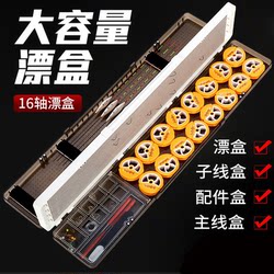 Multi-Functional Three-Layer Float Box, Large-Capacity Float Box Set, Complete Set of Float Boxes, Line Box, Three-In-One Fishing Gear Supplies