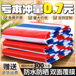 Thickened Colorful Striped Fabric, Waterproof, Sun-Proof, Sunshade, Rainproof Plastic Fabric, Three-Color Fabric, Outdoor Rain Cover, Floral Oilcloth, Construction Tarpaulin